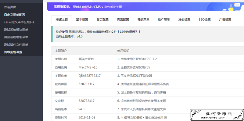 苹果CMS模板：构建独特网站的艺术