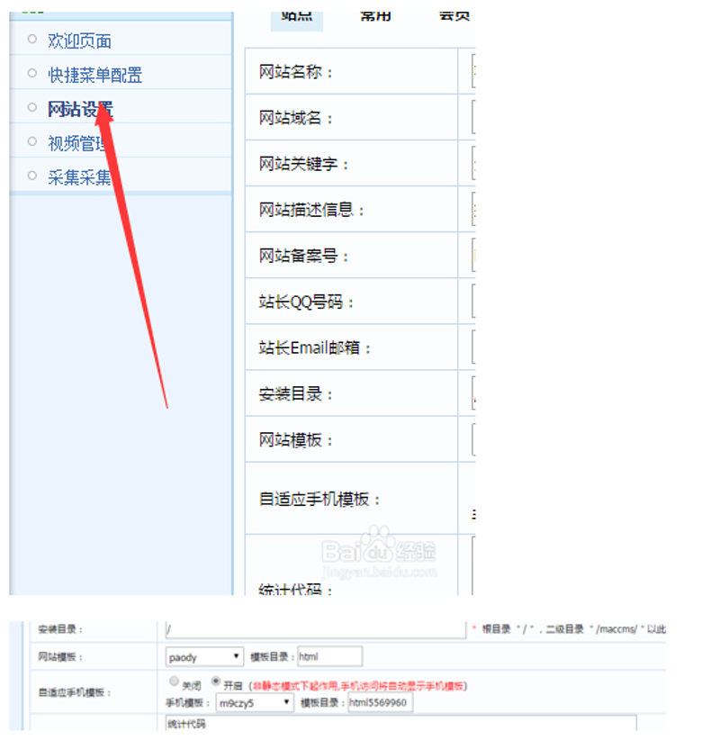 苹果cms采集