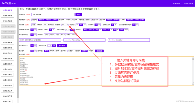苹果CMS采集技术在信息时代的价值探索